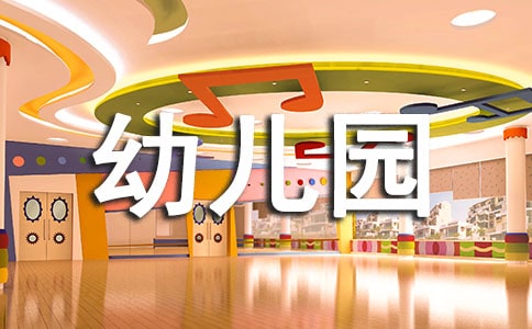 幼兒園春季學(xué)期工作計(jì)劃(通用7篇)