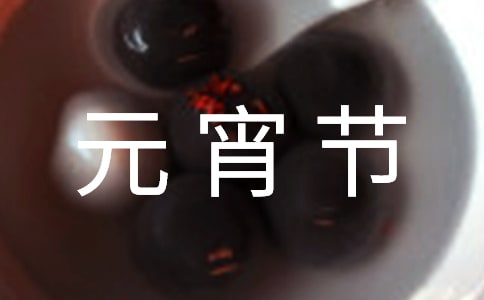 2023年元宵節(jié)花燈活動(dòng)主題策劃方案(精選10篇)