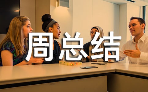 家校共育活動周總結(jié)范文(精選26篇)