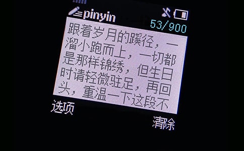 春分祝福短信大全60句