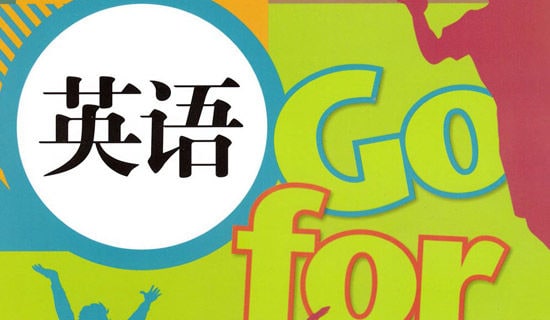 中學英語組工作計劃書